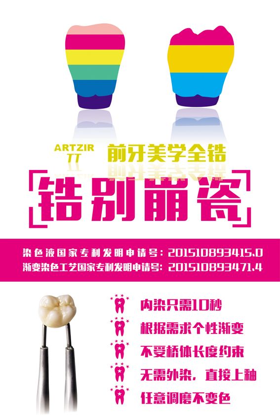 泽克尼ZEKENI-2018年第二十三届华南国际口腔展览会